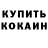 Первитин кристалл Carla Black