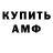 МЕФ кристаллы Alina Vyshnevska
