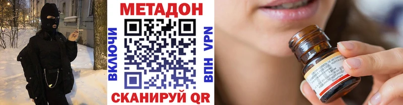 МЕТАДОН VHQ  Струнино 