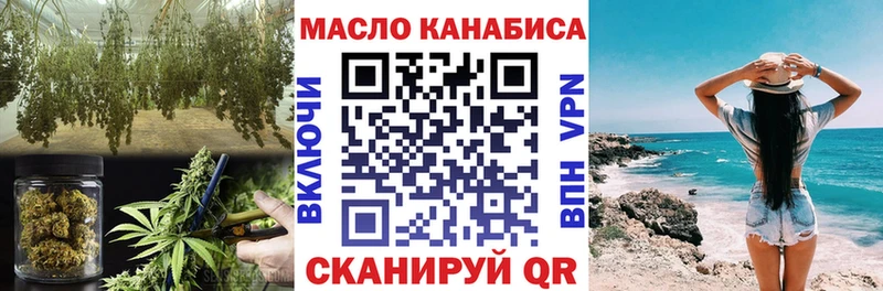 ТГК THC oil  Струнино 